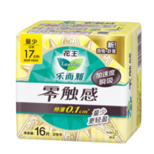 乐而雅 花王卫生巾 日用夜用防漏干爽 零触感17cm*16片（任选6件）