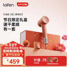 徕芬 laifen 高速吹风机 SE 2 敦煌红礼盒 速干不伤发家用电吹风 负离子护发低噪 圣诞新年
