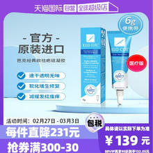 【自营】KeloCote/芭克疤克祛疤膏硅酮凝胶官方淡疤增生修复6g