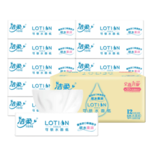 洁柔Lotion柔润抽纸巾3层100抽面巾纸鼻敏感纸巾婴儿纸巾抽纸 12包整箱装