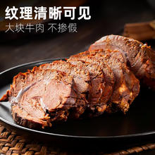 同庆楼 酱牛肉 200g