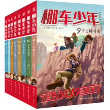 棚车少年第二辑全8册 中英双语附赠双语音频钱德勒华娜小学生英语阅读强化阶梯组合训练书籍二三四五六年级双语书 棚车少年 第二辑 全8册