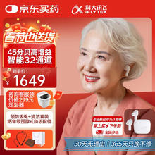 科大讯飞 iFLYTEK 耳内式助听器老年人专用耳聋耳背年轻人入耳隐形蓝牙降噪-尊享版