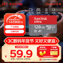 SanDisk Ultra 至尊高速系列 SDSQUNC Micro-SD存储卡 128GB（UHS-I、U1、A1）
