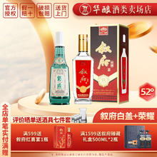 叙府 经典白盖白酒52度浓香型白酒纯粮食 52度 500mL 2瓶
