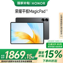 荣耀 HONOR MagicPad 13英寸平板电脑（12+256GB 2.8K超清 144Hz高刷巨屏 专业级8扬声器 10050mAh）星空灰