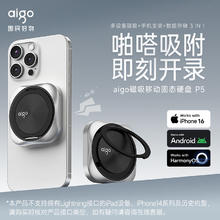 爱国者 磁吸式手机支架移动固态硬盘 1TB