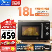 美的 微波炉变频家用微波 PM1A1