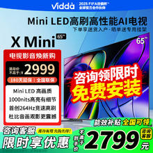 Vidda X Mini 65英寸 海信电视 Mini LED 20% NEW X65升级款