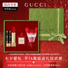 限移动端、京东百亿补贴：GUCCI 古驰 口红香水礼盒化妆品全套女 绒雾25+花悦馥意女用香水5ml
