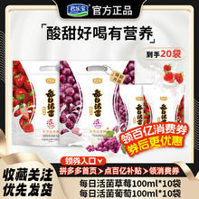 君乐宝 每日活菌生牛乳发酵100ml*20袋葡萄草莓味活菌型乳酸菌饮品