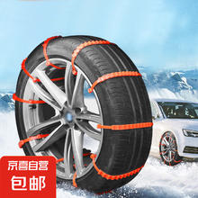 汽车防滑链条 轿车越野车通用 自动收紧便携式 SUV轮胎防滑神器 十根装
