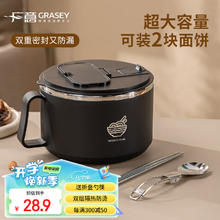 广意 GRASEY 304不锈钢泡面碗 饭盒大容量大号 黑色配勺筷GY7348