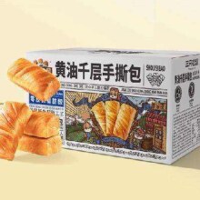 需首购：三只松鼠 黄油千层手撕包1000g