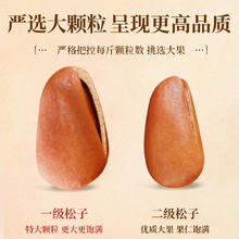 老街口 东北松子500g零食坚果干果新货特大手剥开口红松仁特产年货