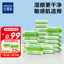安慕斯 湿厕纸 8片*20包