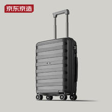 限移动端、京东百亿补贴：京东京造 飞行家行李箱 20英寸