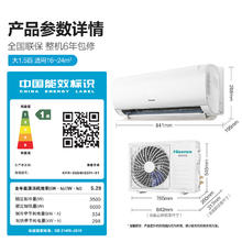 海信 Hisense 1.5匹空调挂机 新一级能效