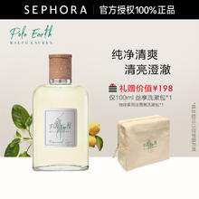 RALPH LAUREN 拉夫劳伦 地球淡香水鼠尾草橙花 香根草