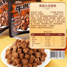 88VIP会员：三只松鼠 牛肉粒500g五香香辣沙嗲味高蛋白牛肉粒糖果小包装零食