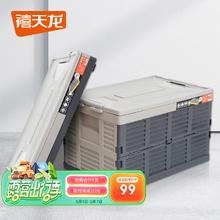 禧天龙 汽车后备箱收纳箱户外露营折叠整理箱车载尾箱储物盒 68升
