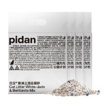 pidan 豆腐膨润土混合猫砂2.4kg*4包