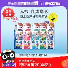 【自营】DUP双眼皮贴120/144/150/180片自然埋入式双眼皮贴双面