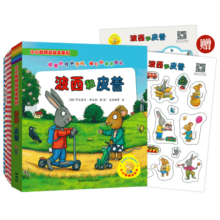 波西和皮普绘本全套装赠贴纸、名字贴（套装共11册）0-4岁低幼启蒙情绪管理绘本，在熟悉的生活场景中培养宝宝好性格
