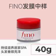 SHISEIDO 资生堂 丝蓓绮发膜 40g