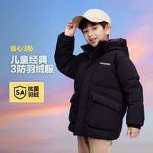 波司登 儿童保暖中长款羽绒服
