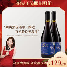 醉鹅娘 LADY PENGUIN 智利原瓶进口金狮酒庄蓝鸟黑皮诺珍藏干红葡萄酒750ml*2