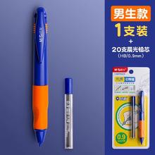 晨光 优握自动铅笔0.9mm小学生专用矫正握笔姿势写字不断芯自动笔儿童一年级二年级写不断HB笔芯活动铅笔套装