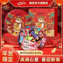 德芙 蛇来运转年货礼盒 300g 糖果巧克力