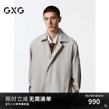 GXG 男装 简约基础小香风夹克外套男 24年秋G24X213018 米色 175/L