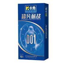30只 超薄001男用紧绷持久情趣安全套