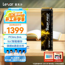 雷克沙 THOR PRO 雷神系列 4TB SSD固态硬盘 M.2接口(NVMe协议) PCIe 4.0x4 传输速度7000MB/s
