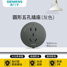 西门子 SIEMENS 轨道插座8000w 0.5m+3头（颜色任选）
