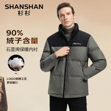 HANSHAN杉杉 男士石墨烯立领羽绒服