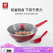双立人 Now系列 炒锅 28cm炒锅电磁炉通用