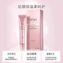 欧诗漫 眼霜走珠按摩去改善细纹提拉紧致保湿滚珠按摩女旗舰店正品