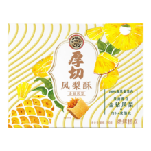 6日20点开始、限1000件：徐福记厚切凤梨酥金钻凤梨盒装190g 100%果肉 休闲零食