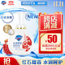 舒肤佳 抑菌泡沫洗手液 红石榴香 300g