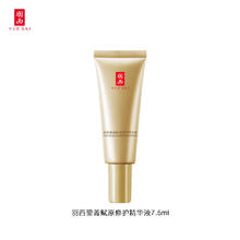羽西 鎏金3代精华7.5ml