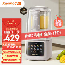 九阳 太空舱轻音系列 L15-P939 料理机