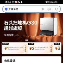 促销活动：京东 大牌免息会场 领满19减1/49减2元等京东金融白条支付券等