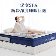 瑶海乳胶床垫独立袋装弹簧1.8x2米 双面睡主卧室椰棕床垫子 双人1.5米 蛋壳棉+乳胶+邦尼尔弹簧（21CM） 1200*1900