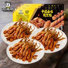 【主播推荐】周黑鸭锁鲜气调卤鸭舌80g*3盒 甜辣卤味零食