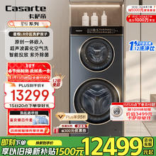 卡萨帝 星悦14LB双子分区滚筒洗衣机全自动家用14公斤洗烘一体机双筒 家电补贴国补
