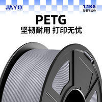 JAYO PETG耗材 3D打印机耗材1.75mm FDM材料高透明度广告耗材