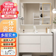 限移动端：浴美优品 实木浴室柜陶瓷一体盆卫生间洗手洗脸盆柜组合 L07款70cm吊柜+陶瓷盆+普通镜柜